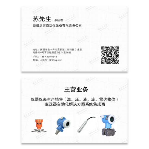自动化设备公司名片