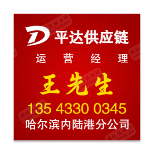 红色背景头像