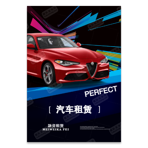 汽车展示 汽车销售 汽车租赁 海报模板