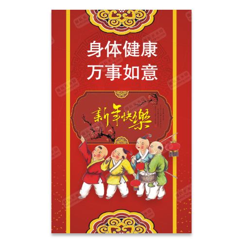 新年快乐海报模板