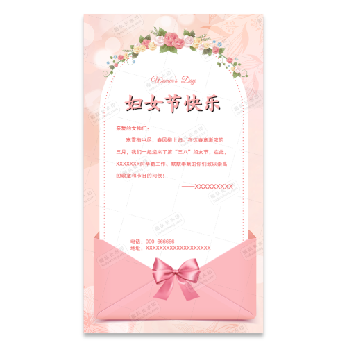 女生妇女节祝福海报模板