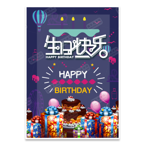 生日快乐生日祝福海报模板