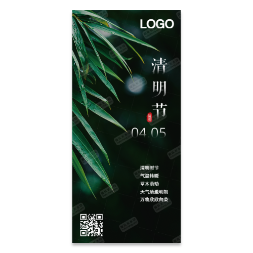 清明节海报模板