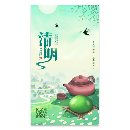 春季清明节茶壶喝茶海报模板
