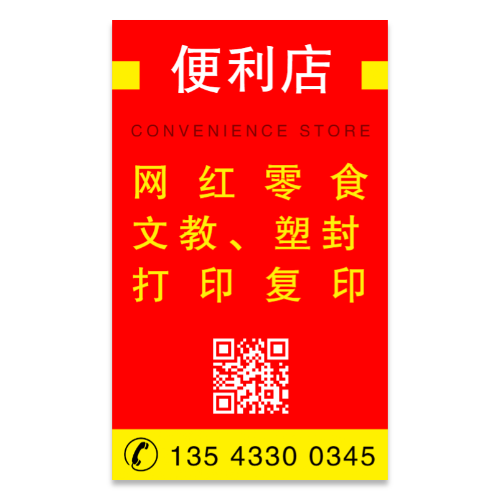 极简简约简单宣传海报