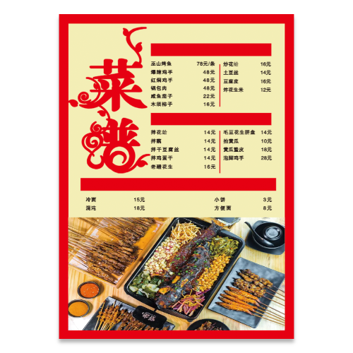 菜谱菜单海报模板