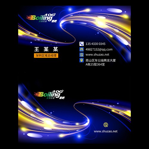 酒吧KTV名片模版