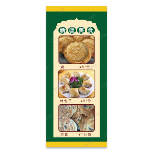 兴建美食海报模板