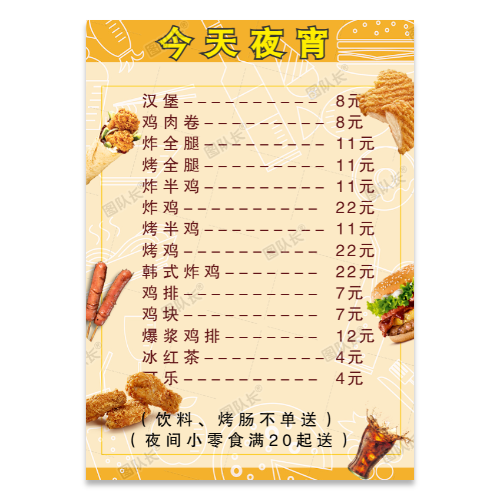 汉堡炸鸡菜单海报模板